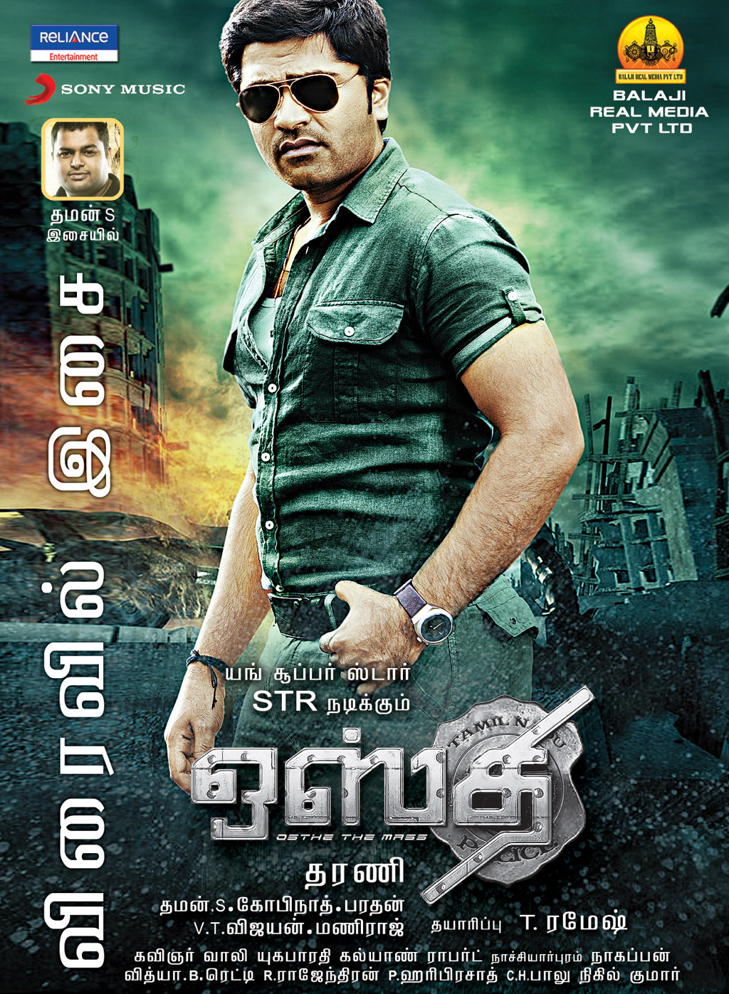 Simbu's Osthi Audio Release Posters | Picture 105437